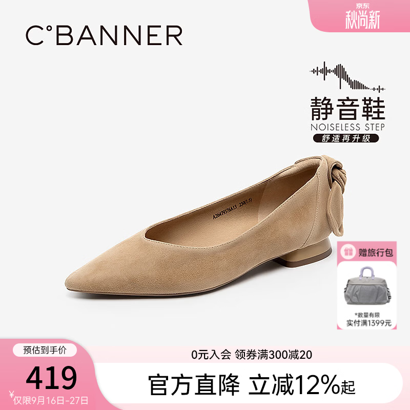 千百度（C.BANNER） 【静音系列】低跟蝴蝶结波点浅口单鞋女2026平底鞋 杏色 34 (220mm)