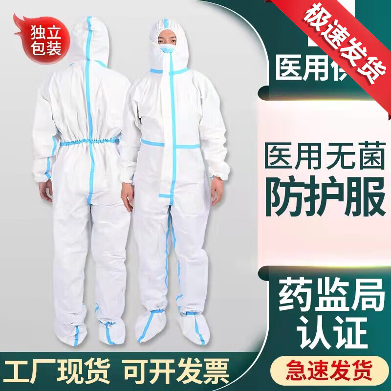 防护服一次性防护服无纺布符合gb19082-2009 165/170/175/180/185