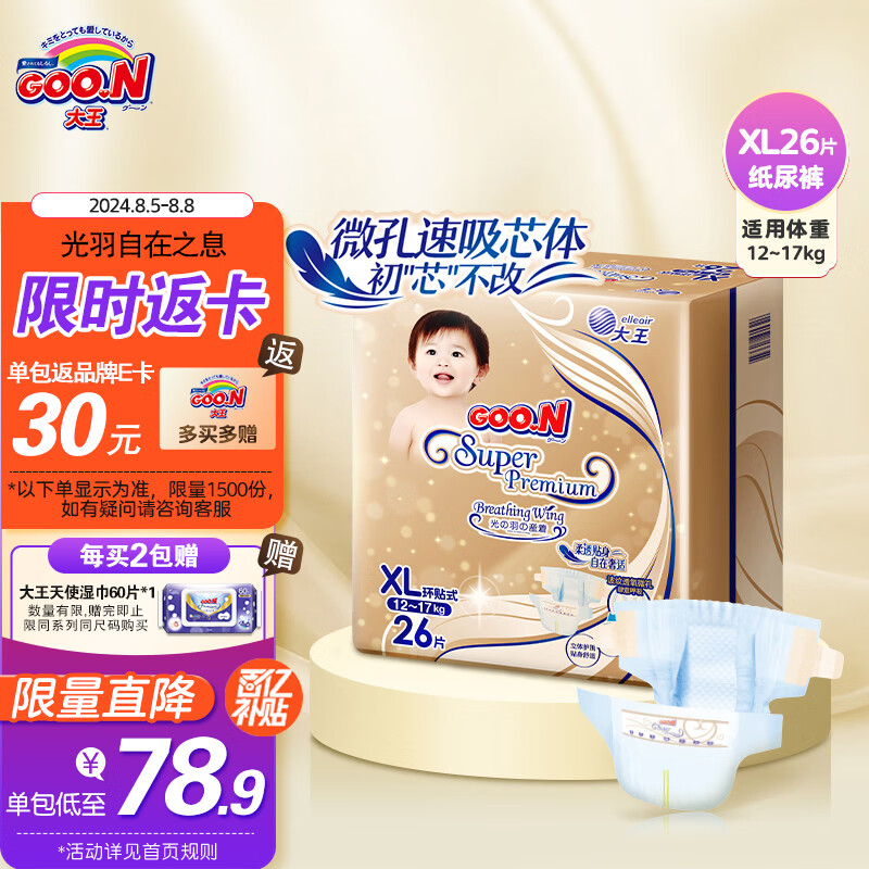 ���ڲ�����������GOO.N����������֮Ϣ ֽ���XL26Ƭ(12-17kg)��ʪ ΢������о�� �ݶ���