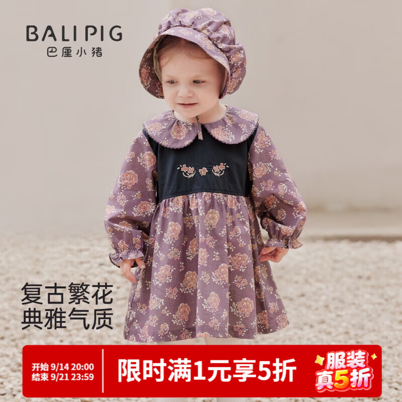 巴厘小猪（BALIPIG）女童连衣裙秋季2026新款小公主裙法式春秋复古女宝宝秋装儿童裙子 暖阳絮语（无帽子） 90 cm