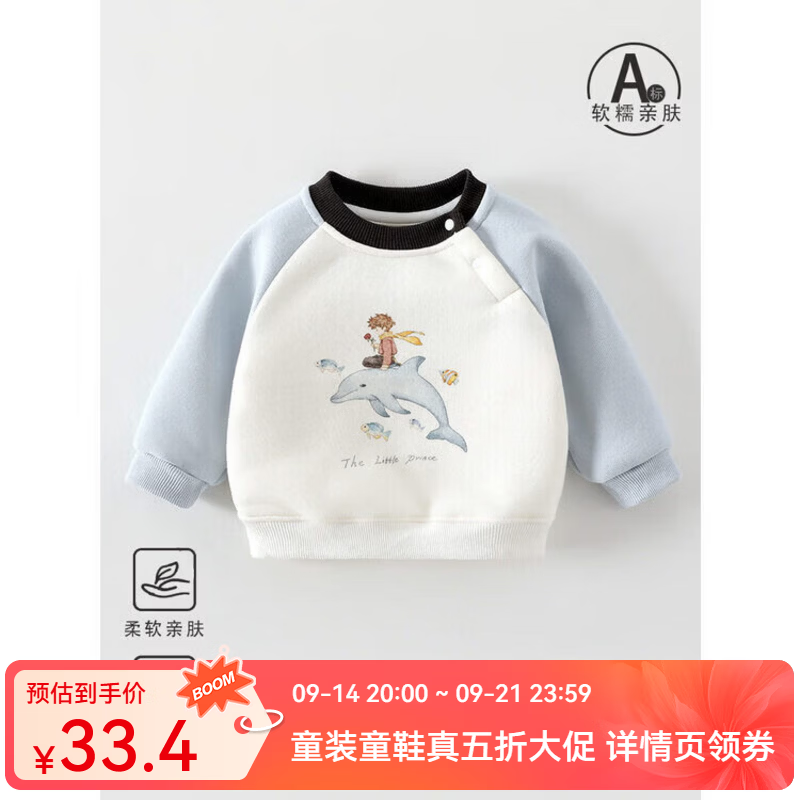 婧麒（JOYNCLEON）宝宝卫衣秋冬新款撞色卡通加绒卫衣男女童可爱洋气套头衫上衣 蓝色 100 cm