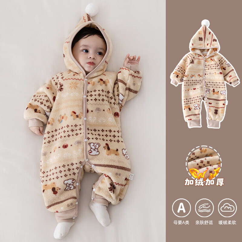 婧麒（JOYNCLEON）婴儿加绒连体衣哈衣宝宝连帽外出服春秋冬衣服爬服赛尔岛风 快乐小马 90cm