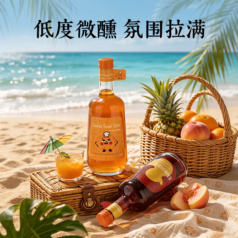 爱美浓莫斯卡托甜型甜酒果味酒果酒女生女生低度酒8度750ml微醺 樱桃味+橙子味(各1瓶)