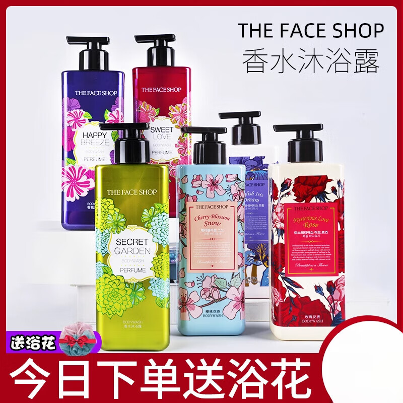 菲诗小铺（THE FACE SHOP）香水沐浴露持久留香滋润沐浴液家庭装大容量男女士通用 1盒 甜蜜爱恋#送浴花 0ml 500ml