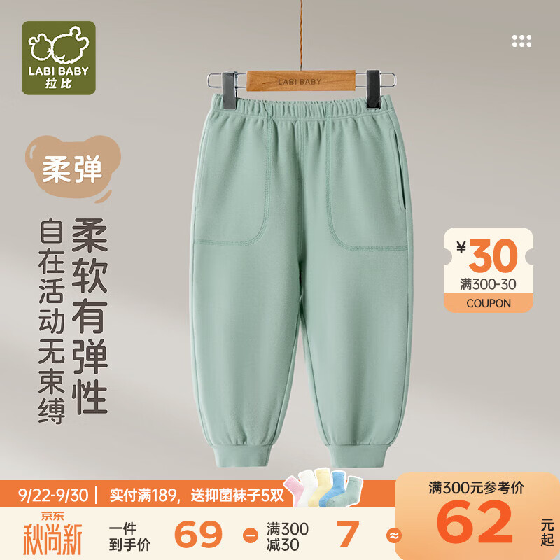 拉比儿童裤子女童秋季男童春秋1-3-6岁2026年最新款运动休闲裤童裤 蓝绿 120