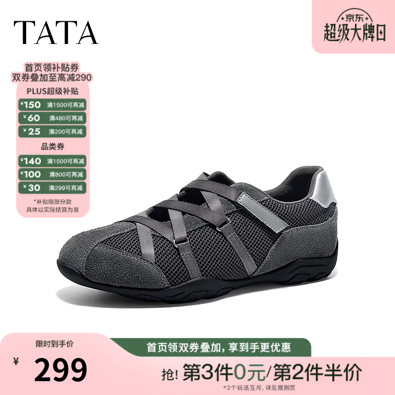 他她（TATA）平底休闲鞋舒适软底百搭运动玛丽珍鞋阿甘鞋新款C2N01CM6 深灰/银 36