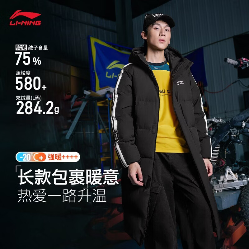 李宁鸭绒长运动羽绒服 441元 - 86线报
