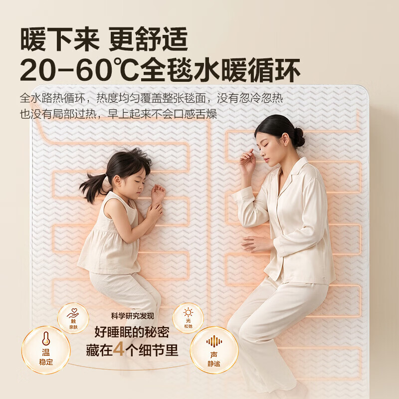 艾美特水暖毯【双面科技棉+石墨烯】双人电褥子家用调温无极亮度触摸灯除湿除螨水热毯循环床垫定时恒温 “更轻音”【180cmx200cm】