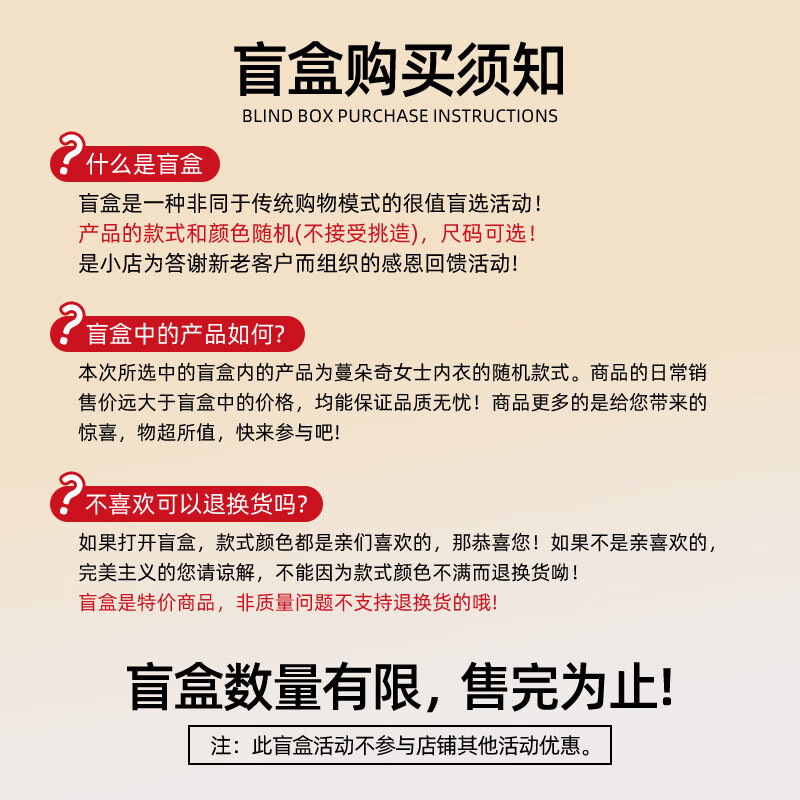 蔓朵奇【盲盒内衣2件装】内衣盲盒文胸惊喜超值文胸随机款式颜色福袋 2件随机颜色款式 2XL 40/90AB(140-160斤)