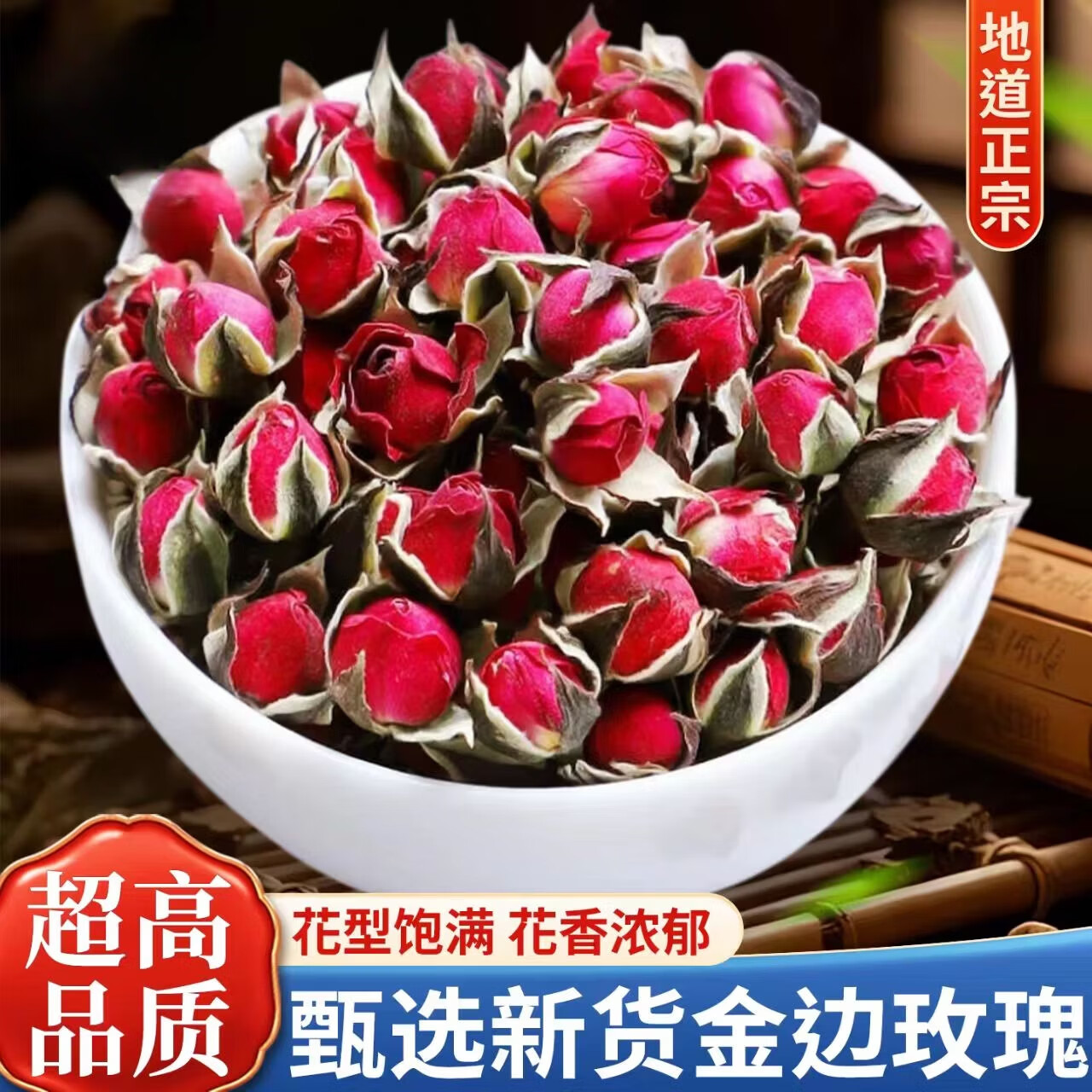 同仁堂正宗特级云南金边玫瑰花茶疏肝解郁无熏硫中药美容美颜养生泡水茶 特级金边玫瑰 150g*2罐