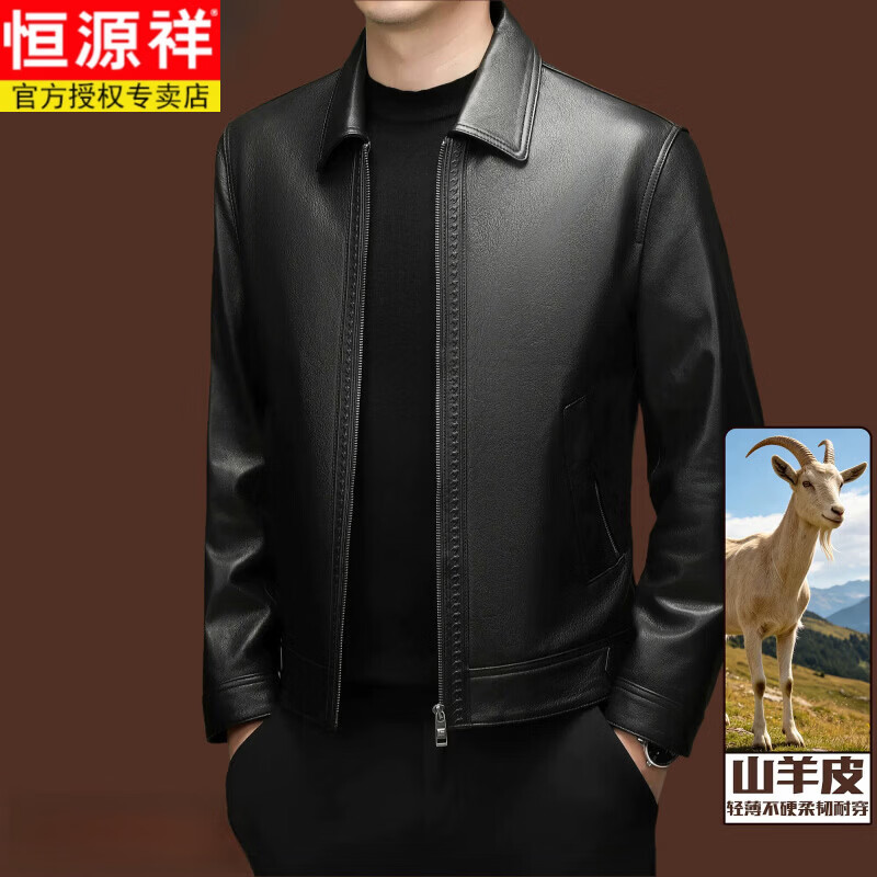 恒源祥新款山羊皮皮衣男士商务翻领高级真皮外套中年爸爸装黑色皮夹克男 黑色 XL 120-140斤
