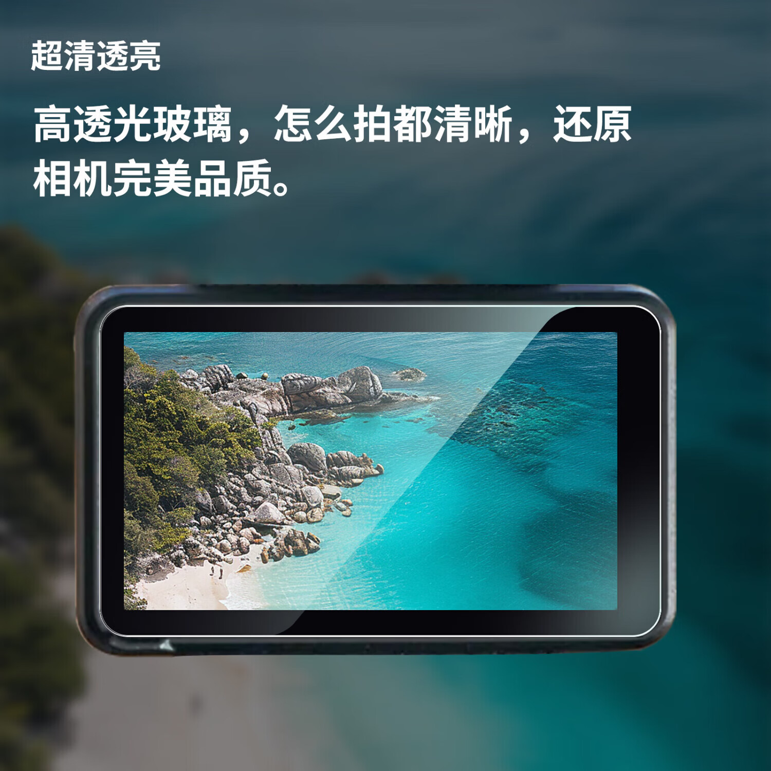 HeHe适用于大疆无人机相机钢化膜口袋3/Pocket 4贴膜口袋灵眸手持云台防爆钢化膜镜头膜屏幕保护膜 Pocket 3 1套装