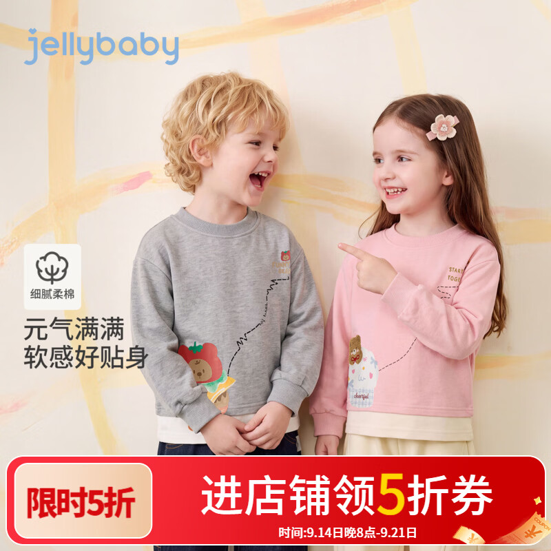 JELLYBABY【元气萌趣卡通图案拼接儿童上装】新品秋款中性中童圆领卫衣 花灰 100