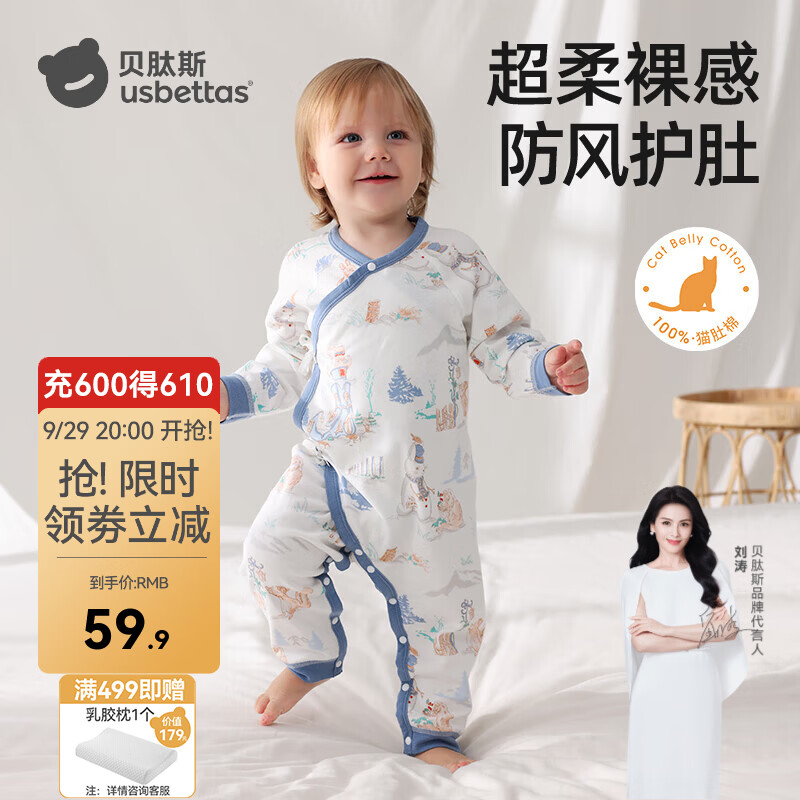 贝肽斯婴儿衣服春季纯棉长袖连体衣新生儿四季通用宝宝衣服 冰雪王国-5A抗菌 80cm
