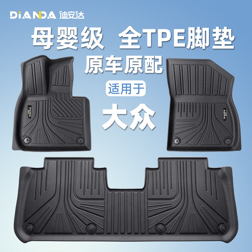 迪安达适用于 大众 途观L/PRO 2017-2026款tpe汽车脚垫专用原厂开模 TPE+灰色美尼斯(约1cm厚度,轻奢款更舒适) 大众途观LPRO/2024-2026款