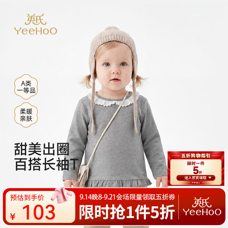 英氏（YEEHOO）【商场同款】儿童长袖T恤春秋新品女童内搭上衣百搭打底衫 深银灰 90