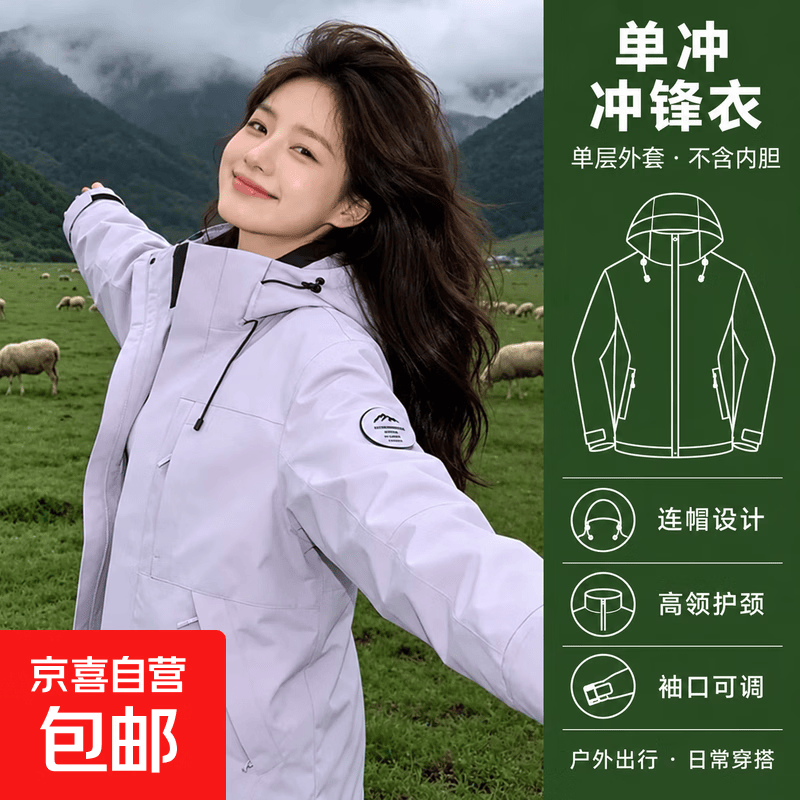 美式秋冬防风防水耐磨休闲情侣冲锋衣夹克三合一外套 2618白藤紫【男女同款