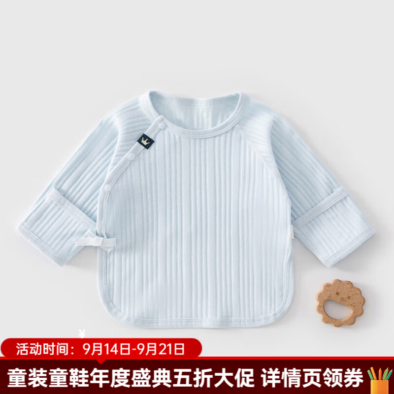 婧麒（JOYNCLEON）新生婴儿儿衣服半背衣春秋季初生宝宝纯棉上衣和尚服护肚秋装 皇冠蓝 52cm
