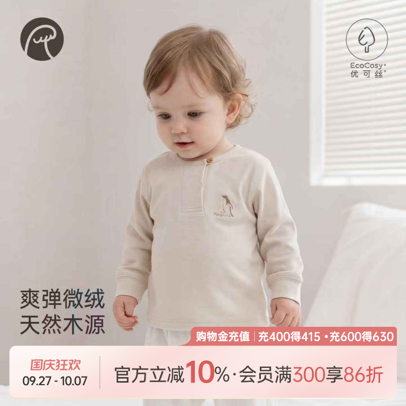 乖奇熊【柔柔衣】男女宝宝长袖T恤春秋季婴幼儿童百搭上衣服弹力 小麦黄 90