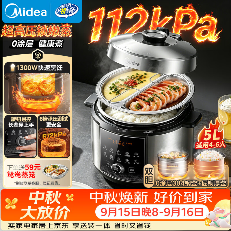 美的自营电压力锅 468.9元，九阳自营电压力锅 399元，九阳自营电压力锅 940元 - 86线报