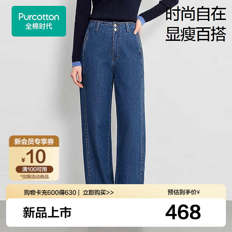 全棉时代新品【女士梭织牛仔阔腿裤】纯棉百搭柔弹舒适显瘦显腿直 牛仔蓝 L (165)