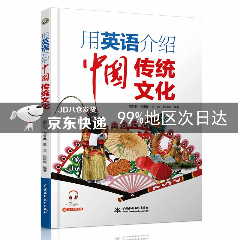 用英语介绍中国传统文化