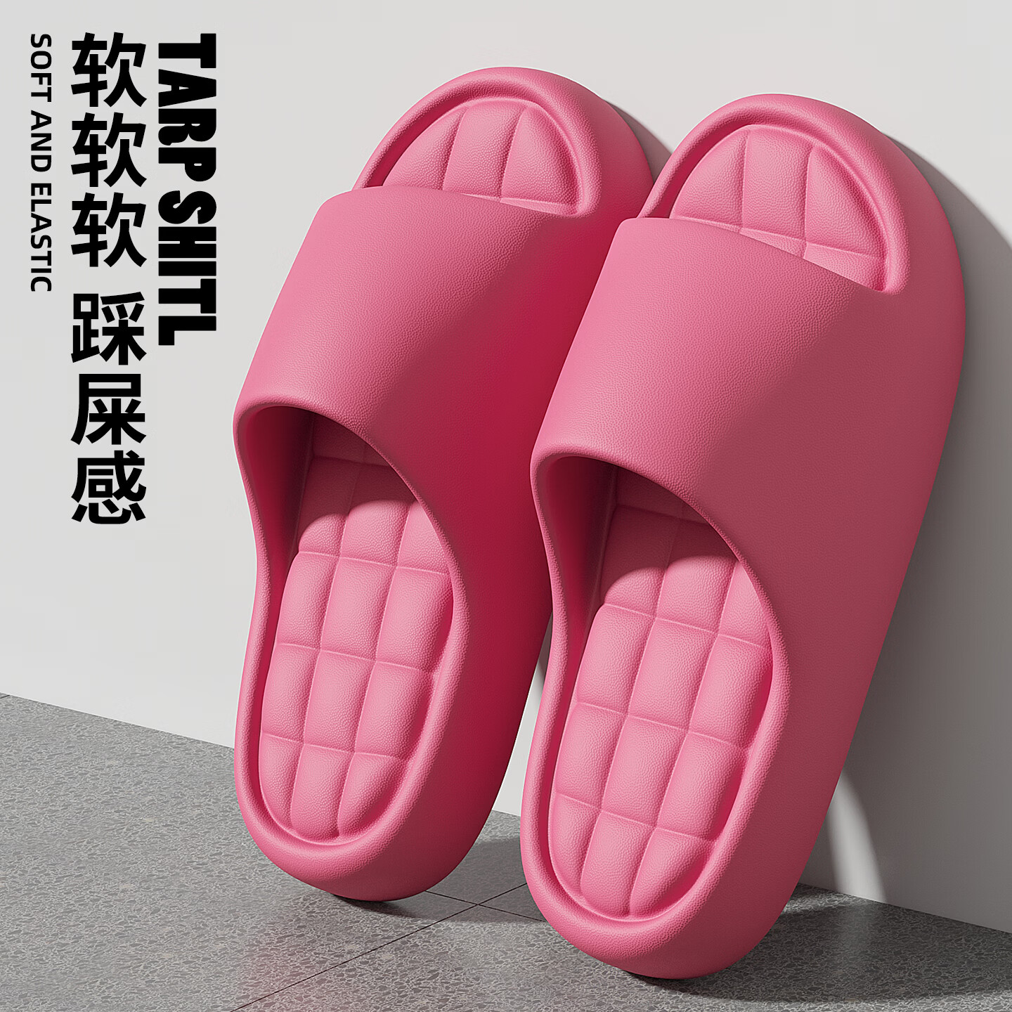 安尚芬踩屎感不臭脚拖鞋男士2026夏季居家室内外穿舒适防滑EVA凉拖女款 玫红 40-41 适合39-40【内长约25.0cm】