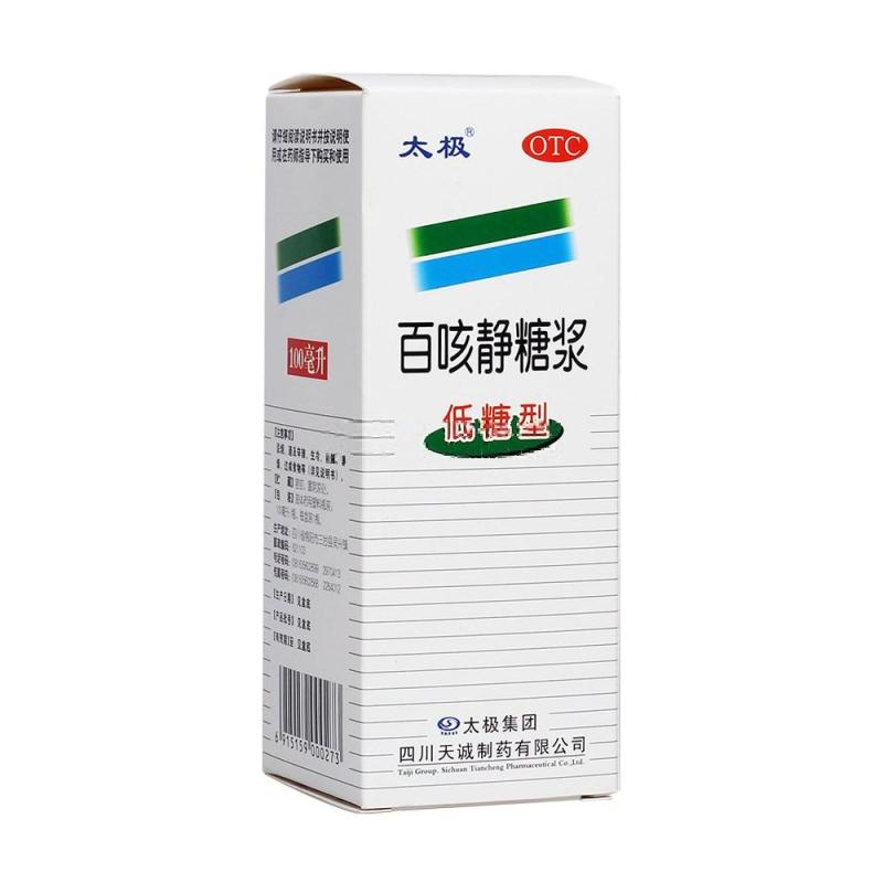 太极 百咳静糖浆(低糖型)100ml 清热化痰 止咳平喘 用于咳嗽 咯痰