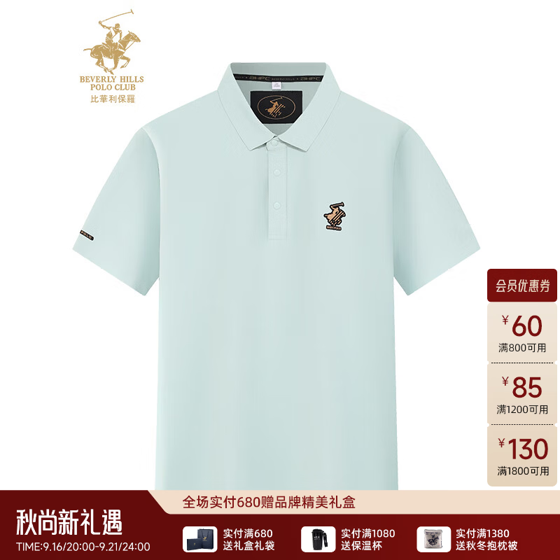 比华利保罗【冰感舒适】春夏商场男士翻领短袖polo衫轻商务T恤透气上衣内搭 灰绿 M