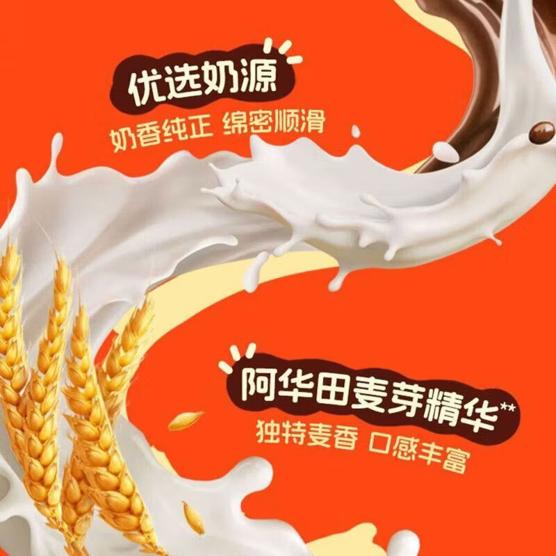 阿华田(Ovaltine)阿华田特浓可可125ml*8盒 迷你款便携随身饮 早餐代餐 下午茶饮品 特浓可可125ml*20盒