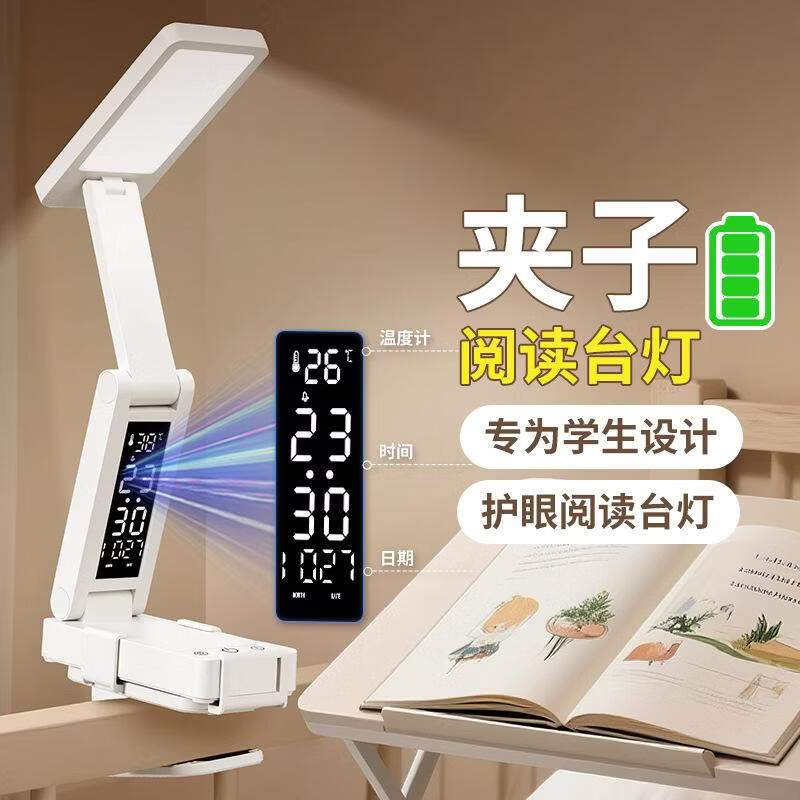 丘溯小台灯可充电款式护眼学习专用高中学生折叠便携宿舍床头超长 充电款【XH4000充插两用+调光调色】+线