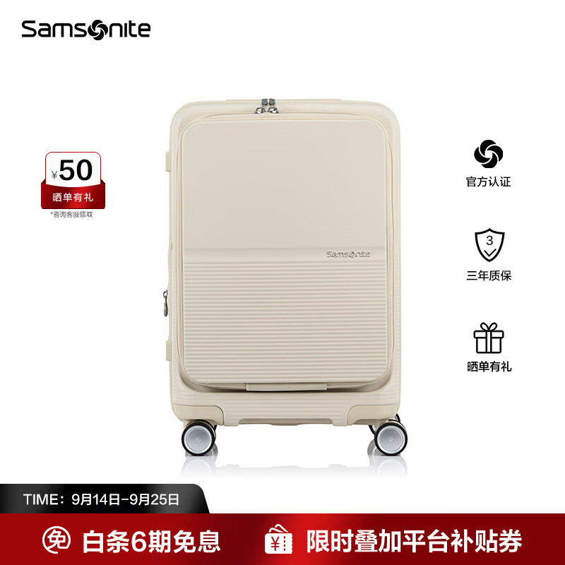 新秀丽（Samsonite）前开口行李箱男登机拉杆箱女士旅行箱超轻大容量UM0 象牙白 20英寸
