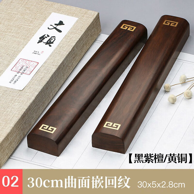 紅木法框尺用品 中式文房四寶壓神器小擺件 毛筆鎮(zhèn)尺木鎮(zhèn)紙鎮(zhèn)木壓紙石刻字 原木壓條嵌黃銅禮盒裝 【黑紫檀/黃銅】30cm曲面嵌銅回紋鎮(zhèn)紙
