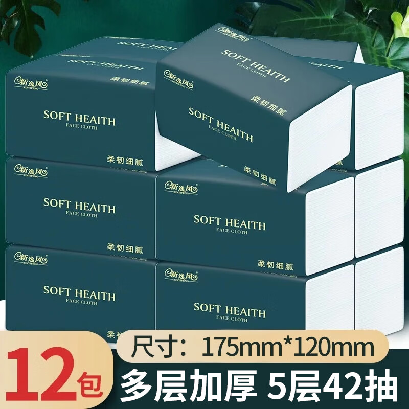 新逸风(XINYIFENG)抽纸卫生纸加厚面巾纸木浆抽纸家庭装抽取式纸巾 5层 42抽*12包