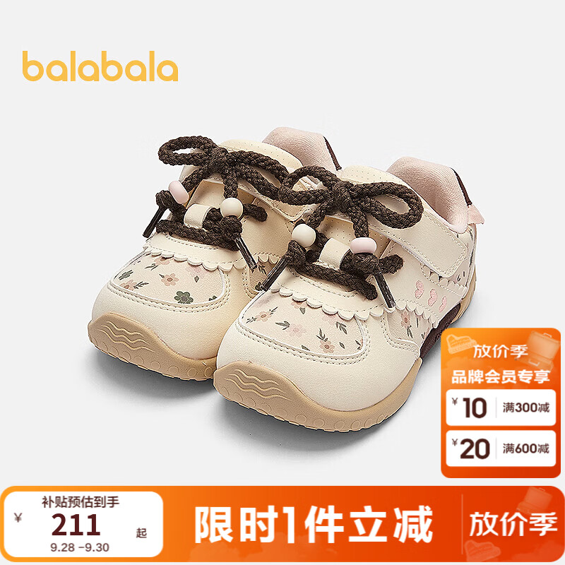 巴拉巴拉【商场同款】儿童宝宝鞋女童2026新款冬季甜美百搭稳步鞋 米白10301 21 (脚长12.8-13.2/内长14.2)