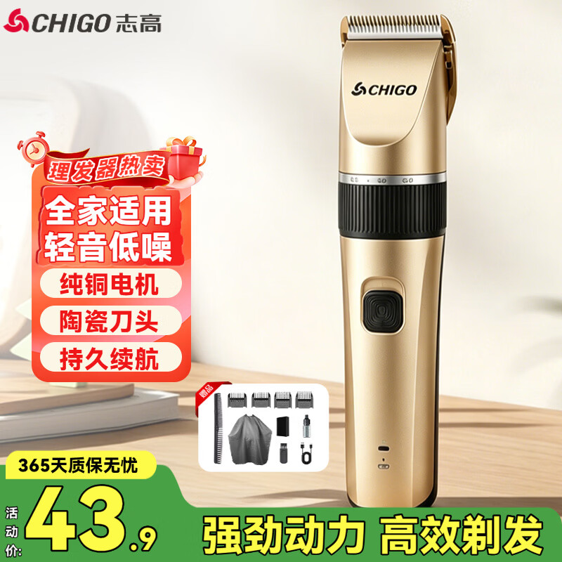 志高（CHIGO）电动理发器理发电推子电推剪家用成人儿童婴儿剃头理发器剃头刀理发神器自理发器8801A毕业礼物