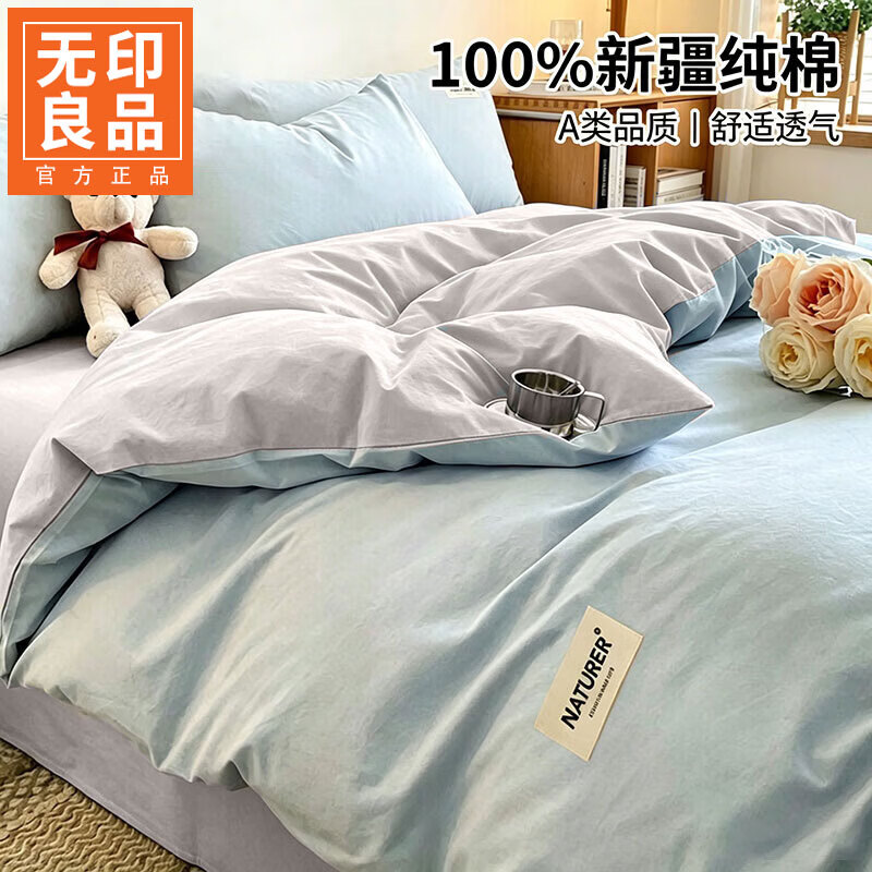 无印良品高端床上四件套1.8米x2米全棉床单被套罩双人家用床品可机洗裸睡 海青+山灰 【A类全棉 亲肤裸睡】 1.8m 床单款 四件套-被套200x230