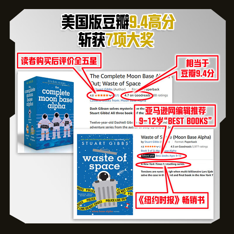太空谜案（全3册）刘慈欣推荐  科幻推理  冒险文学 在月球学到的最重要的事 永远别轻信答案