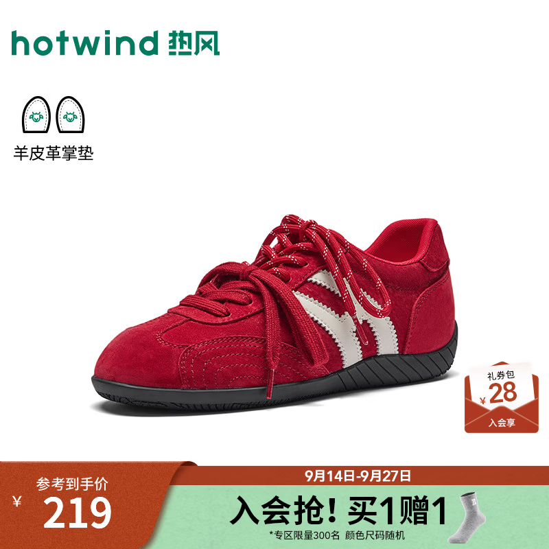 热风（Hotwind）复古德训鞋女款2026年秋季新款软底百搭板鞋轻便通勤运动鞋子 05红色(磨砂鞋面)H11W27V01A 39
