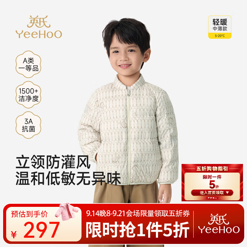 英氏（YEEHOO）【商场同款】宝宝外套秋冬新款男宝轻薄型羽绒抗菌防绒 冬日白 100 cm