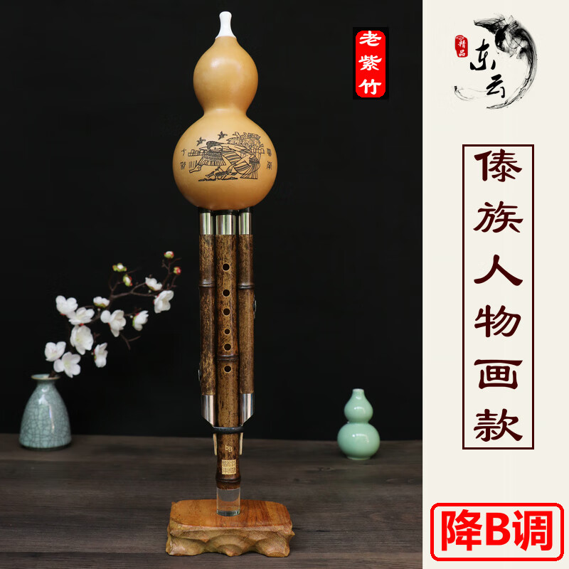 蓝孔雀东云 老紫竹七孔葫芦丝成人演奏学生初学降b调c d g f调云南
