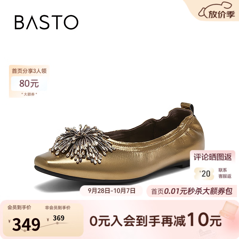 百思图2027春季新款浅口单鞋时尚潮流通勤方头女鞋E6053AQ7 金色 37