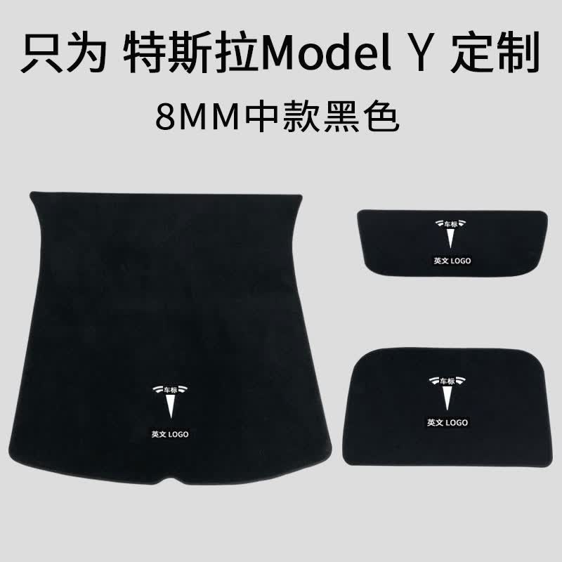 蜇瑞 特斯拉Model Y后备箱垫modely前后尾箱垫汽车地毯 前 后箱垫3片（8MM黑色） MODEL Y高级定制怎么看?