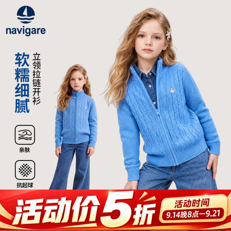 NAVIGARE意大利小帆船女童针织开衫儿童毛衣半高领外套秋季新款 蓝色 160
