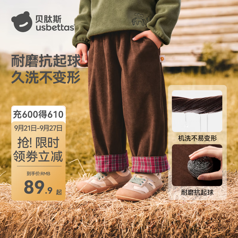贝肽斯儿童裤子秋季男女宝宝直筒休闲百搭外出裤 棕色 100 cm