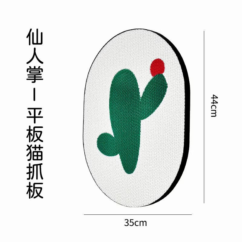 丘溯Big仙人掌猫抓板墙贴耐磨耐抓磨爪器不易掉屑一体猫抓盘 绿色仙人掌 京东折扣/优惠券