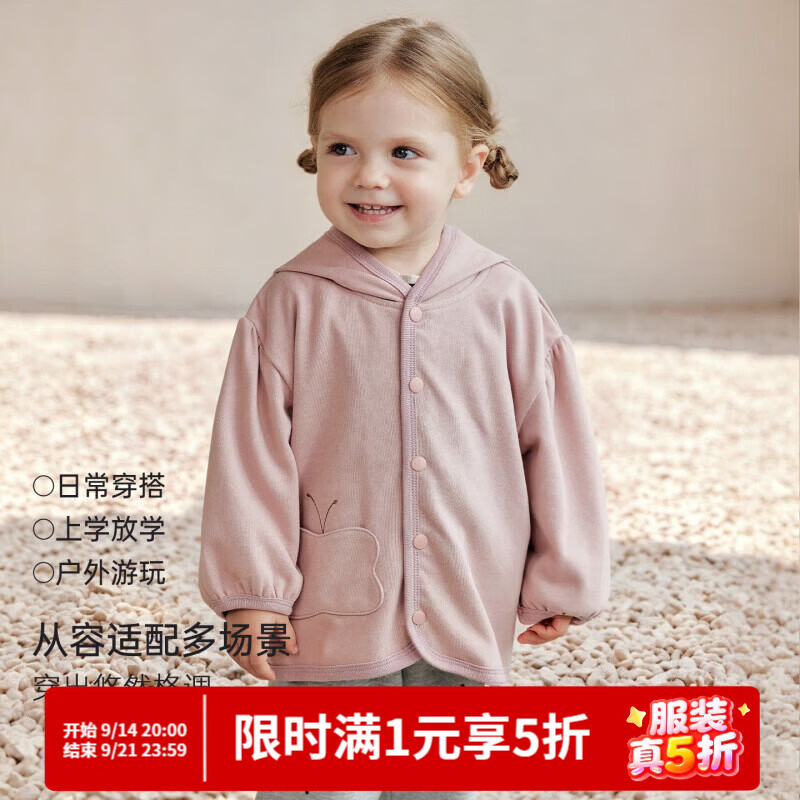巴厘小猪（BALIPIG）女童卫衣外套秋季宝宝上衣小女孩连帽开衫婴幼儿休闲衣服儿童秋装 柔粉色 120 cm