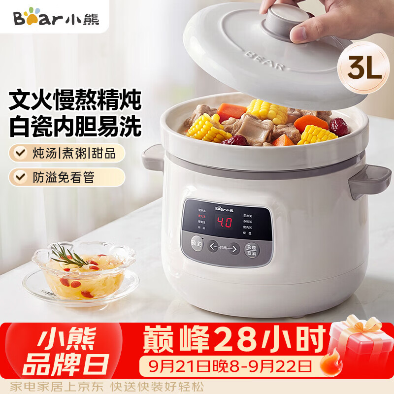 小熊电炖锅 187.05元 - 清风线报