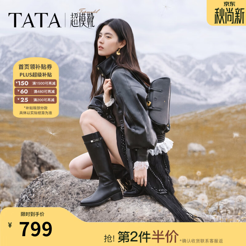 他她（TATA）超模靴增高骑士靴女不过膝长靴高筒靴2026新款7P280DG6 黑色（常规筒） 37