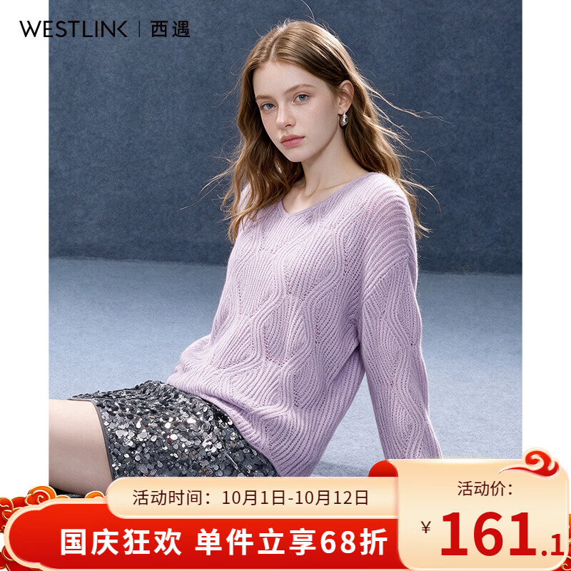 西遇（Westlink）【绵羊毛】2026秋镂空V领套头长袖毛衣宽松显瘦上衣女休闲 紫色 S (155)
